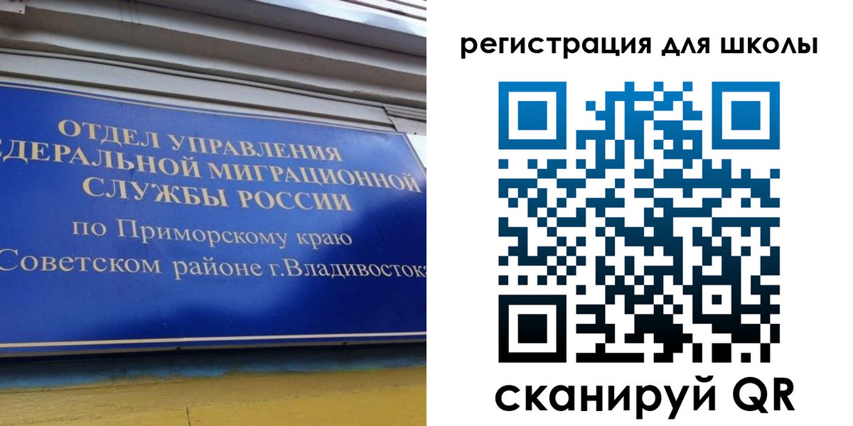 временная регистрация 2025 в Новошахтинске