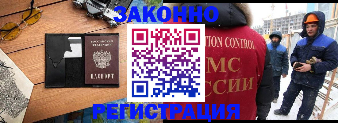 где прописаться в Новошахтинске